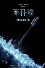 Watch Cold War II Putlocker