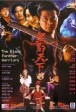 Watch Hei bao tian xia Putlocker