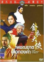 Watch Jin yi da xia Putlocker