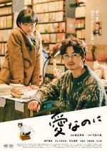Watch Ai nanoni Putlocker