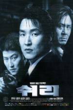 Watch Swiri Putlocker