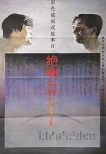 Watch Juexiang Putlocker