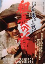 Watch The Boss\'s Head Putlocker