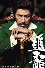 Watch Chasing the Dragon (2017 Putlocker