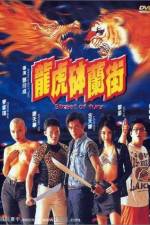 Watch Long hu Bo Lan ji Putlocker