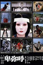 Watch Himiko Putlocker