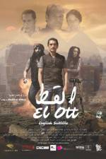 Watch El Ott Putlocker