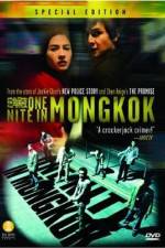 Watch Wong gok hak yau Putlocker
