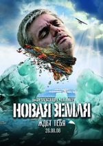 Watch Terra Nova Putlocker