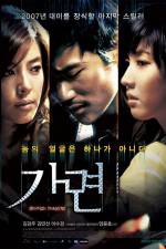 Watch Ga-myeon Putlocker