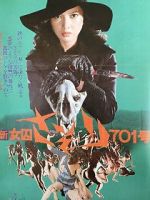 Watch Shin josh Sasori: 701-g Putlocker