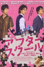 Watch Afterschool Putlocker