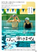 Watch Yes, I Can't Swim Putlocker