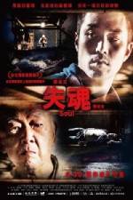 Watch Shi hun Putlocker