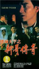 Watch Do sing dai hang san goh chuen kei Putlocker