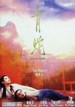Watch Green Snake Putlocker