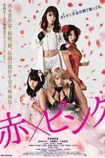 Watch Aka x Pinku Putlocker