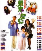 Watch Funny Ghost Putlocker