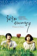Watch Postman to Heaven Putlocker