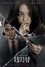 Watch Deja Vu Putlocker