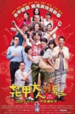 Watch Back to the Good Times Putlocker