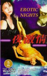 Watch Ye ji qing Putlocker