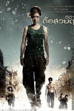 Watch Jija - Deu suay doo Putlocker