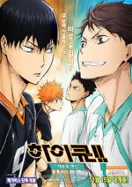Watch Haiky!! Sain to Sense Putlocker