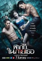 Watch The Swimmers Putlocker