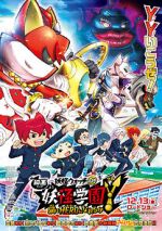 Watch Eiga Ykai Gakuen Y: Neko wa Hero ni Nareru ka Putlocker