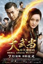 Watch Wu Dang Putlocker