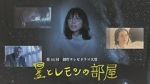 Watch Hoshi to Lemon no Heya Putlocker
