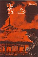 Watch Conflagration Putlocker