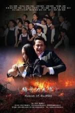 Watch Heaven of Nestling Putlocker
