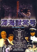 Watch Shinkaij Reig Putlocker