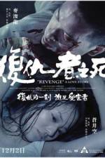 Watch Revenge: A Love Story Putlocker