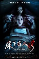 Watch Under the Bed Putlocker
