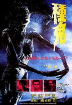 Watch Seeding of a Ghost Putlocker