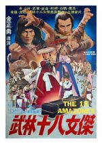 Watch Bruce Lee\'s Ways of Kung Fu Putlocker