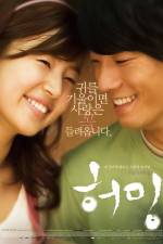 Watch Humming Putlocker