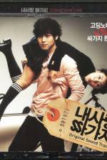 Watch Naesarang ssagaji Putlocker