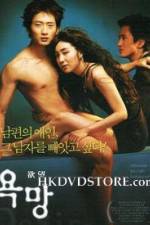 Watch Desire Putlocker