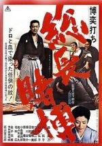 Watch Bakuchiuci: Sch Tobaku Putlocker