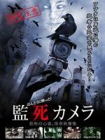 Watch Paranormal Surveillance Camera Putlocker