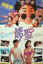 Watch The Magnificent Scoundrels Putlocker