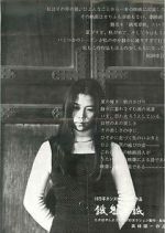 Watch Gaki zoshi Putlocker