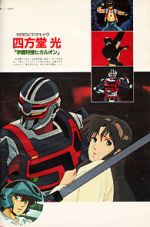 Watch Gakuen Tokuso Hikaruon Putlocker