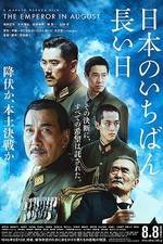 Watch Nihon no ichiban nagai hi ketteiban Putlocker