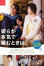 Watch Close-Knit Putlocker