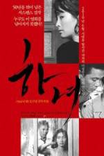 Watch The Housemaid Putlocker
